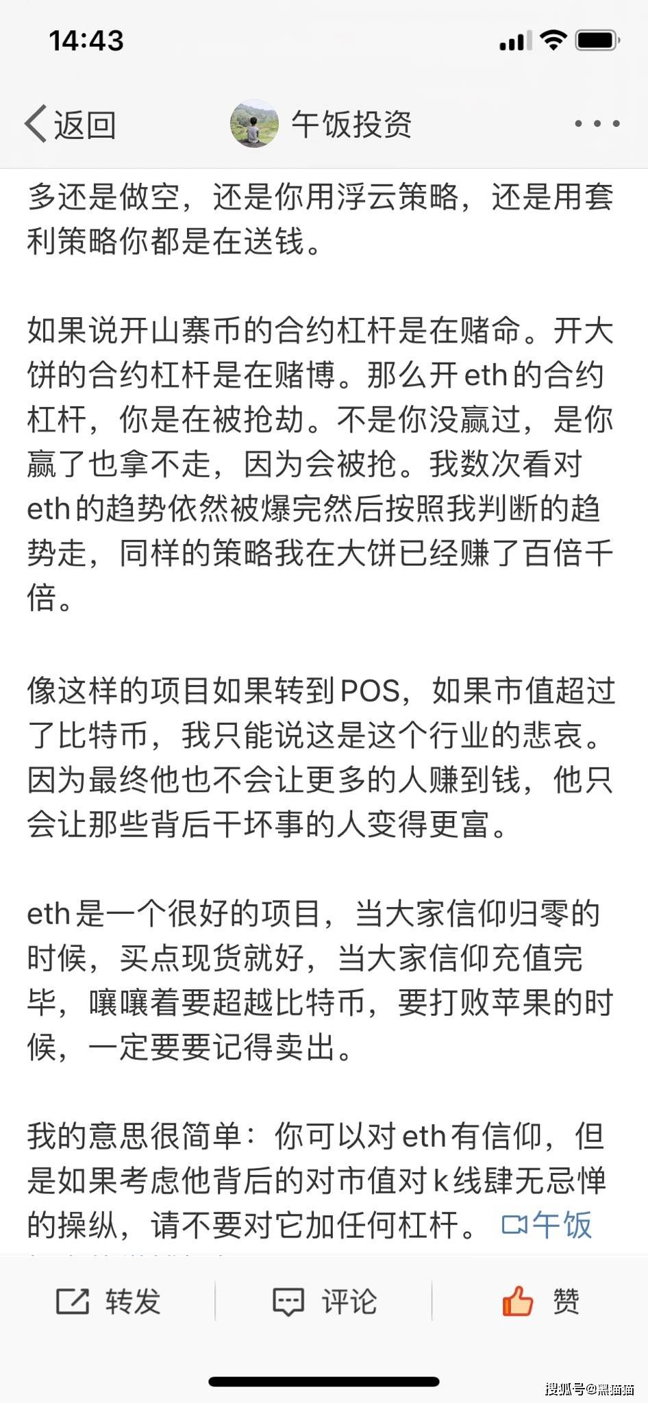 ETH2.0通缩悖论<strong></p>
<p>eth价格</strong>，将给eth带上死亡之路！