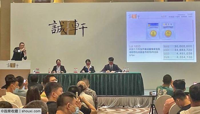 诚轩：户部一两2300万 张作霖50圆金3450万