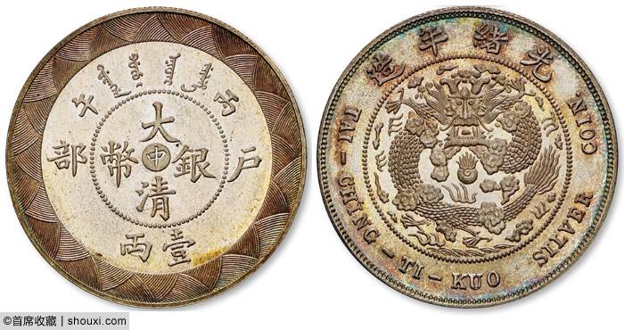 诚轩：户部一两2300万 张作霖50圆金3450万
