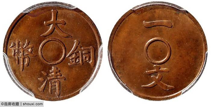 诚轩：户部一两2300万 张作霖50圆金3450万
