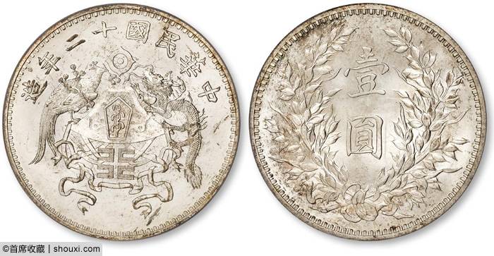 诚轩：户部一两2300万 张作霖50圆金3450万
