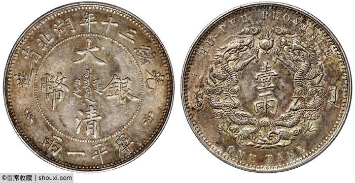 诚轩：户部一两2300万 张作霖50圆金3450万