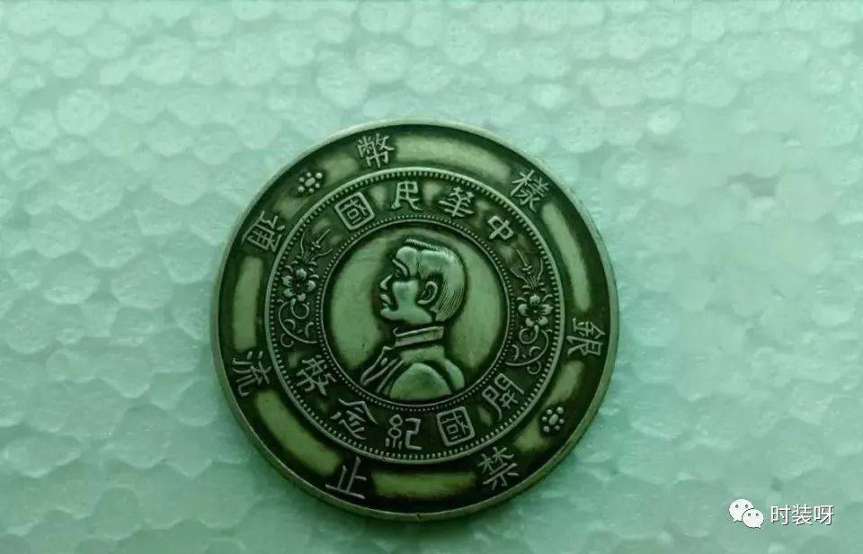 史上最高成交银币——孙中山开国纪念币<strong></p>
<p>中华民国开国纪念币</strong>，950万
