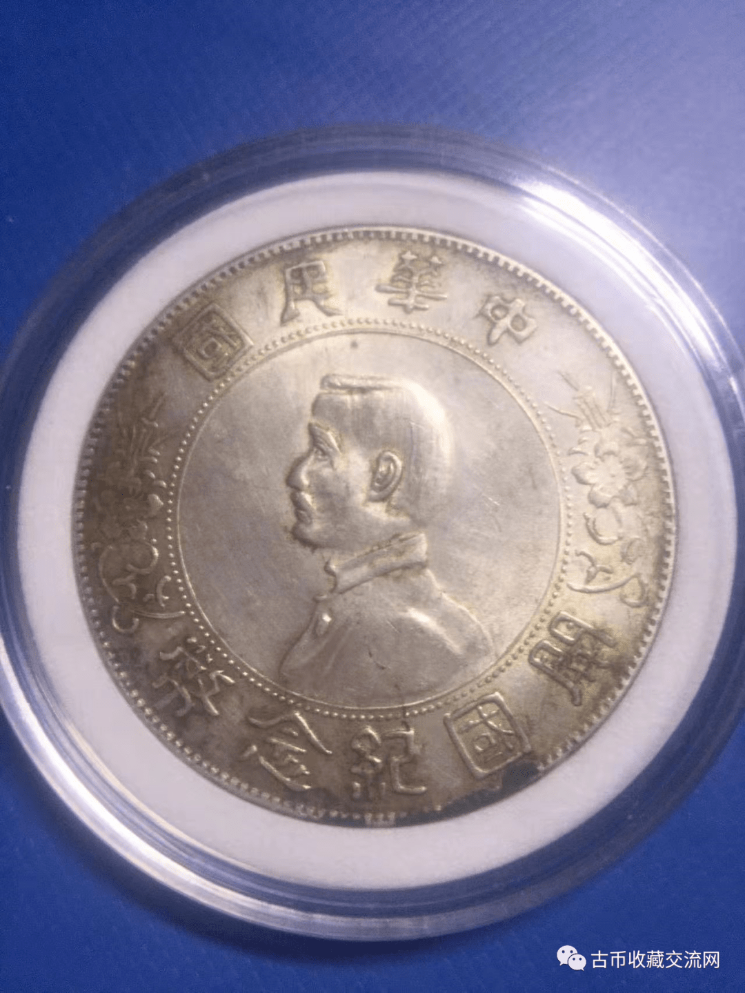 孙小头开国纪念币7月市场再度上涨<strong></p>
<p>中华民国开国纪念币</strong>，收藏投资的不二选择！