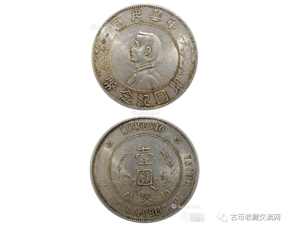 【孙小头开国纪念币上六星】真品真的有很多吗<strong></p>
<p>中华民国开国纪念币</strong>？最新的市场成交价是多少？