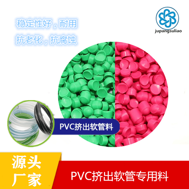 影响PVC颗粒报价的主要参数: 硬度、密度、要求、力学性能、等条件