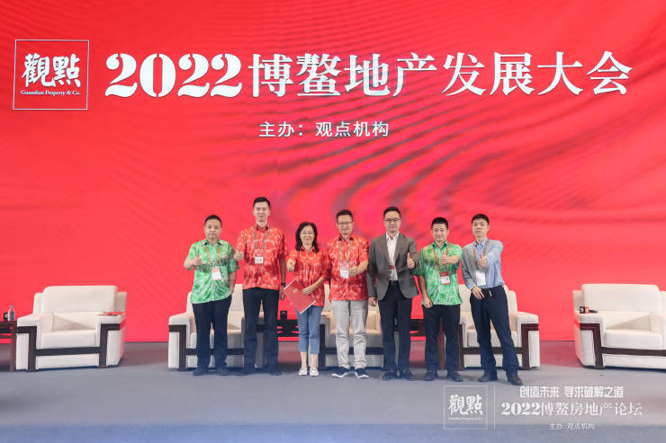 博鳌地产发展大会丨周期变局之下,<strong></p>
<p>浙报传媒</strong>我们的道路