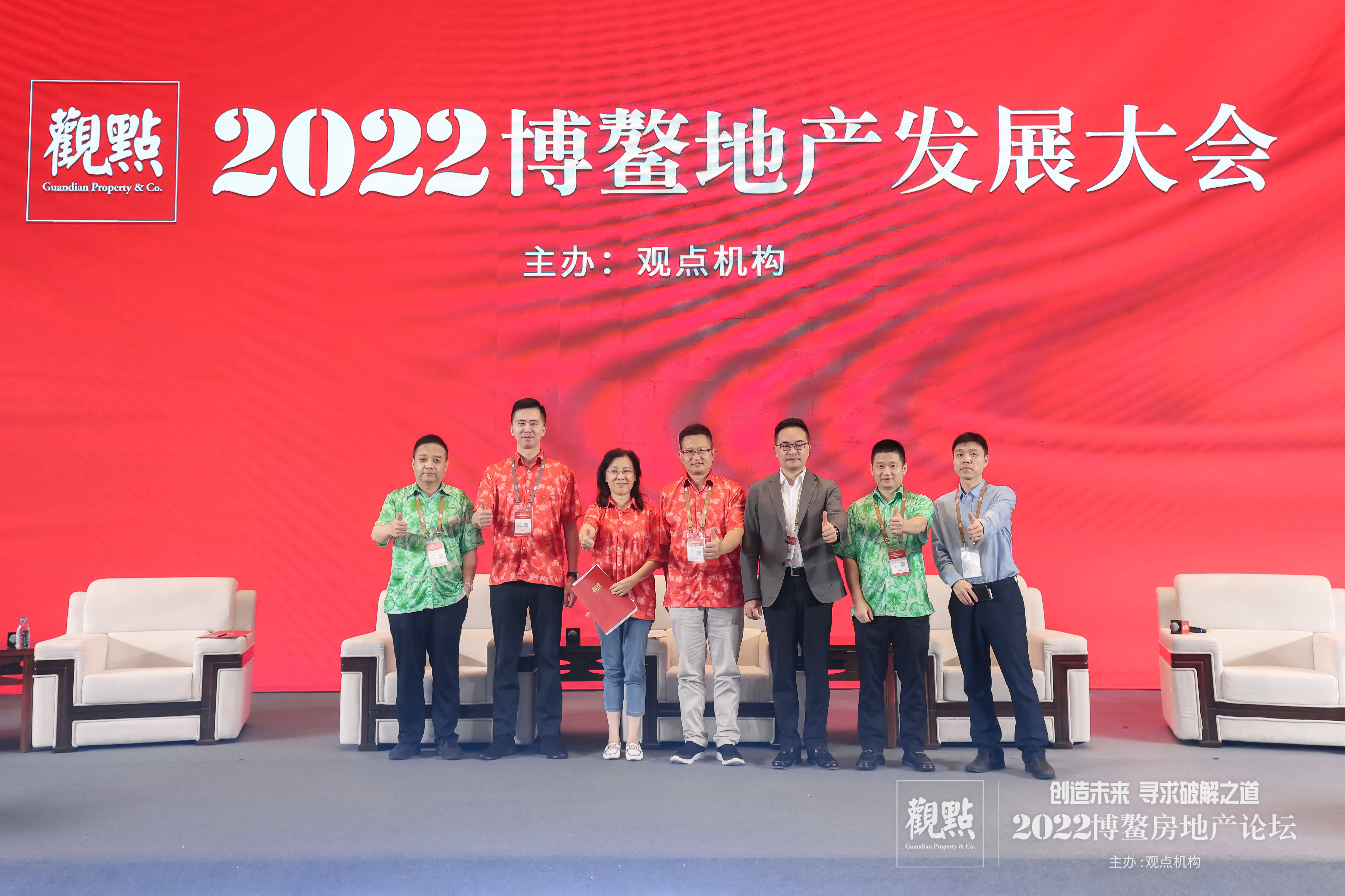 博鳌地产发展大会丨周期变局之下<strong></p>
<p>浙报传媒</strong>，我们的道路