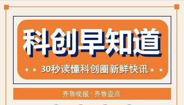 科创早知道 | 北交所审核端口前移 新三板挂牌项目提质