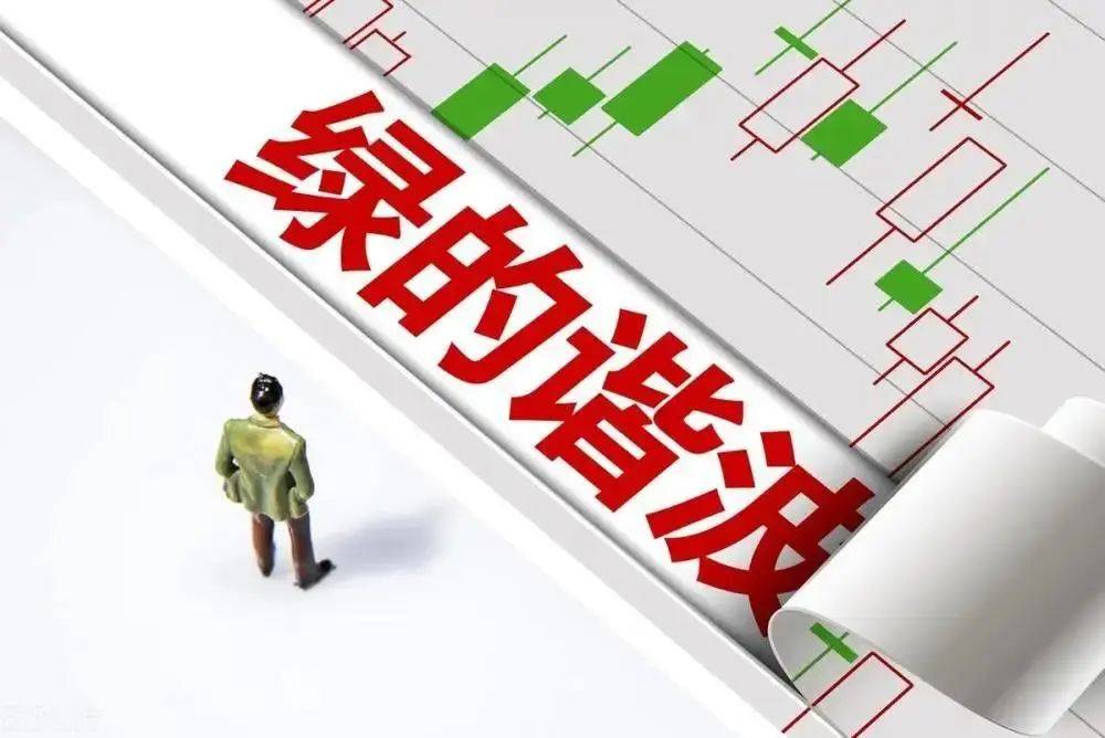 借款30亿元<strong></p>
<p>金丰投资</strong>！绿地控股这次能不能翻身？