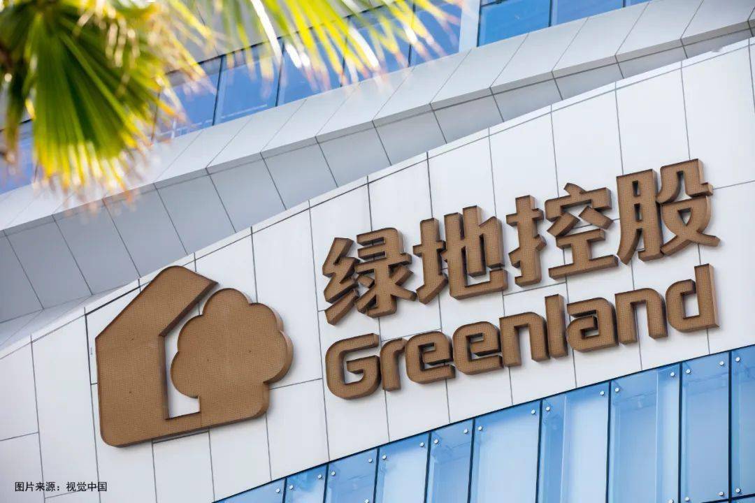 绿地第一大股东减持 “二次混改”依旧悬而未决丨公司