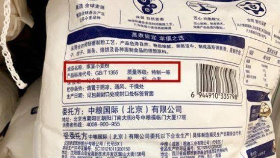 买面粉时<strong></p>
<p>面粉价格</strong>,不是价格越贵越好,认准这3种买,回回买到优质面粉!