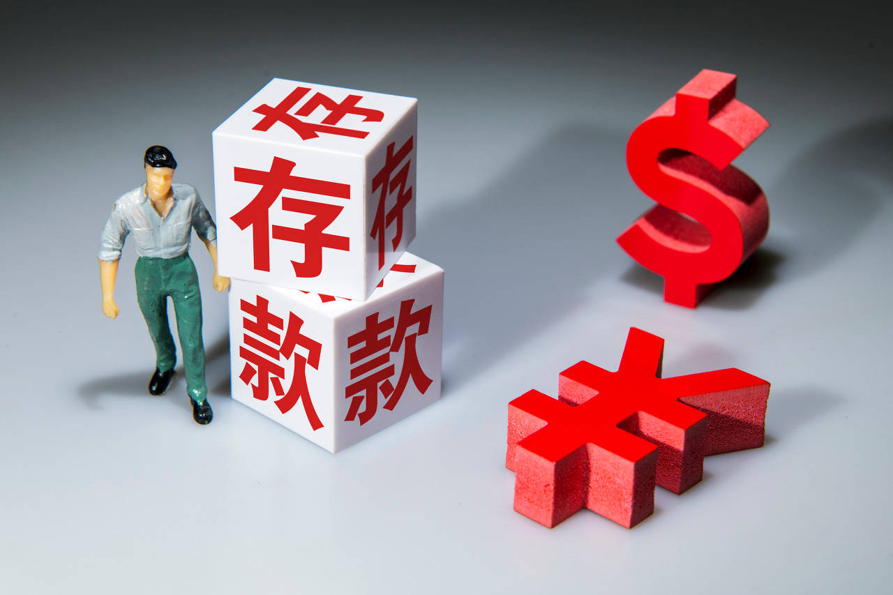 存越久利率却越低！多家中小银行调整存款利率<strong></p>
<p>目前存款利率</strong>，专家：银行不差钱