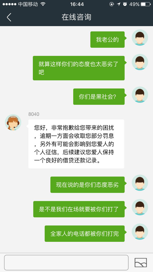 360卫士360借条就是放高利贷的黑社会平台