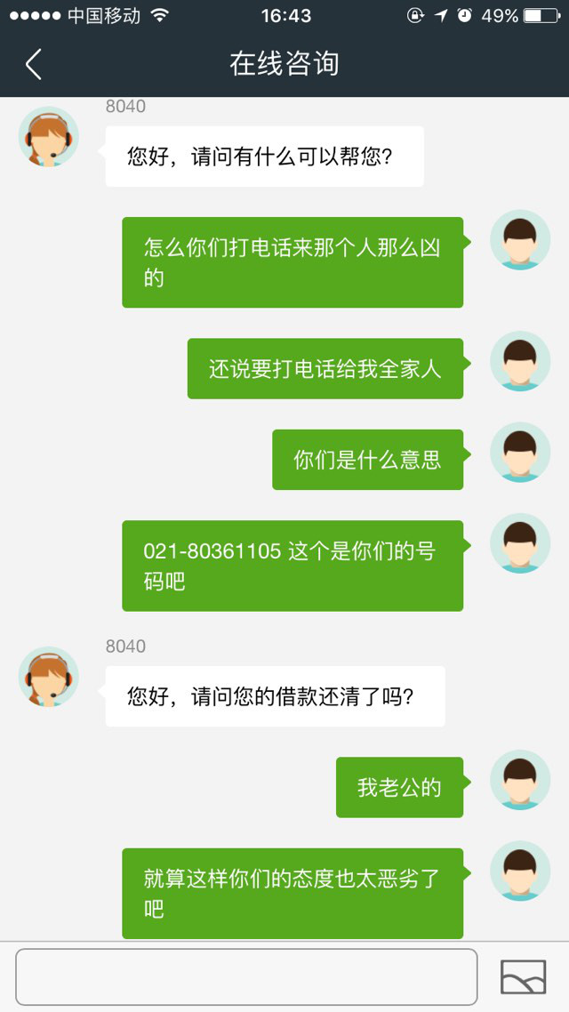 360卫士360借条就是放高利贷的黑社会平台