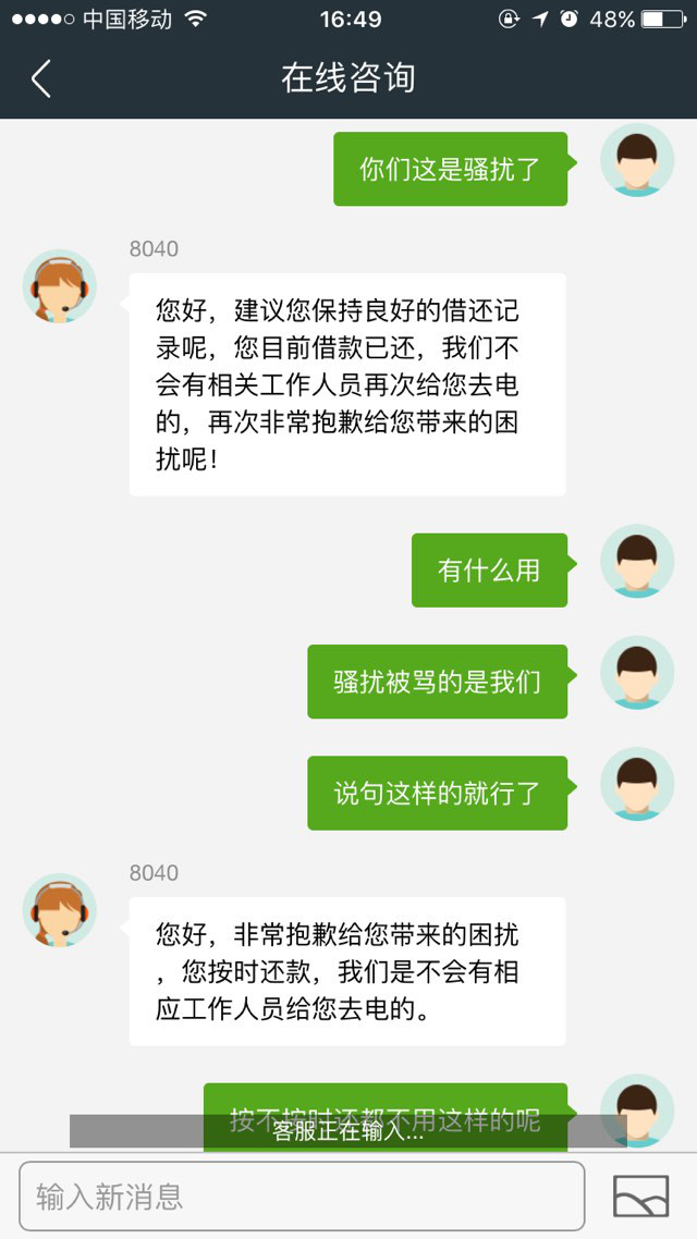360卫士360借条就是放高利贷的黑社会平台