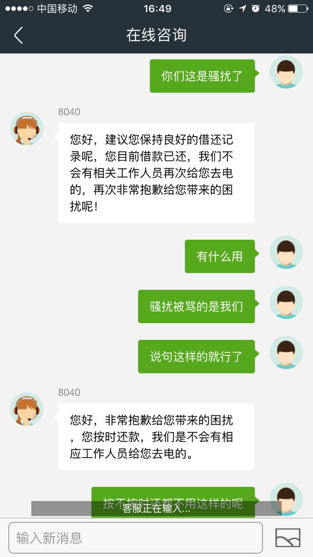 360卫士360借条就是放高利贷的黑社会平台