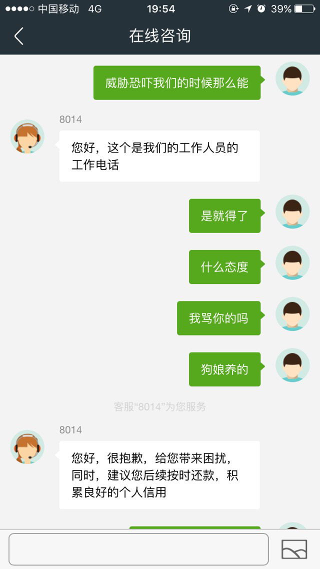 360卫士360借条就是放高利贷的黑社会平台