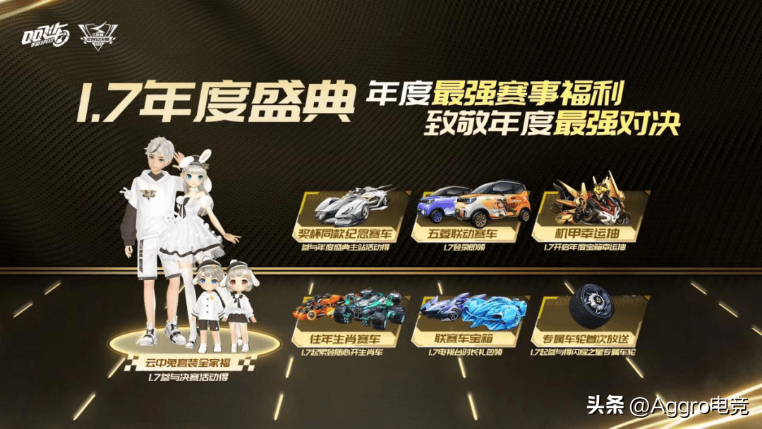 QQ飞车手游五周年庆典开启<strong></p>
<p>qq飞车</strong>，一次可白嫖5款A车？