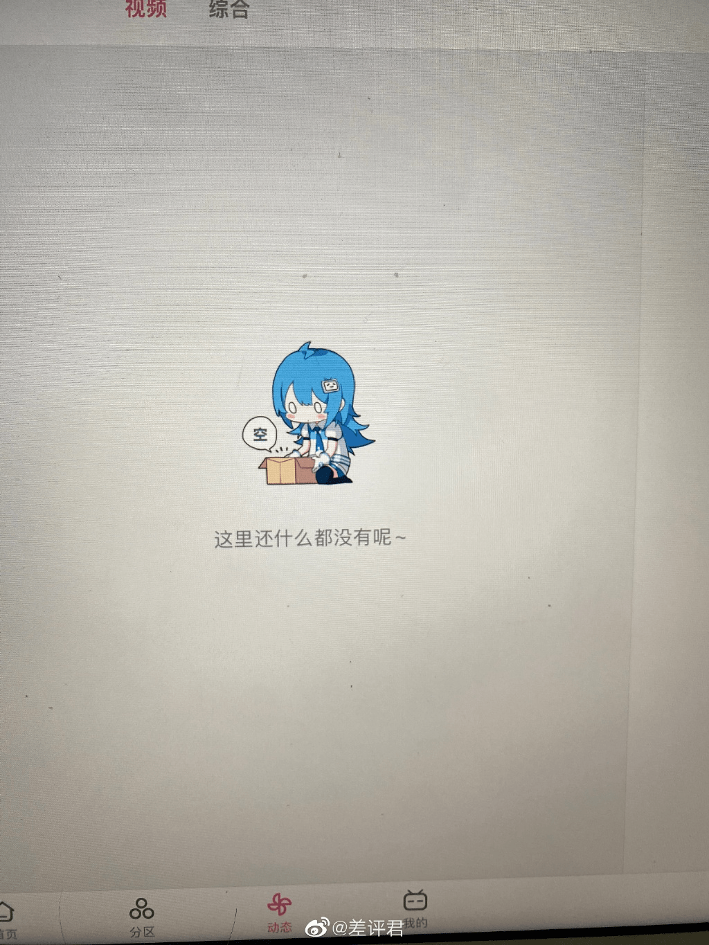 突发：“B站崩了”！重磅利好刷屏<strong></p>
<p>买原油</strong>，如何影响A股？最新解读来了！