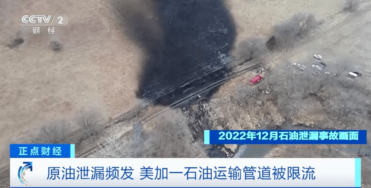 原油泄漏频发<strong></p>
<p>石油原油</strong>，美加一石油运输管道被限流