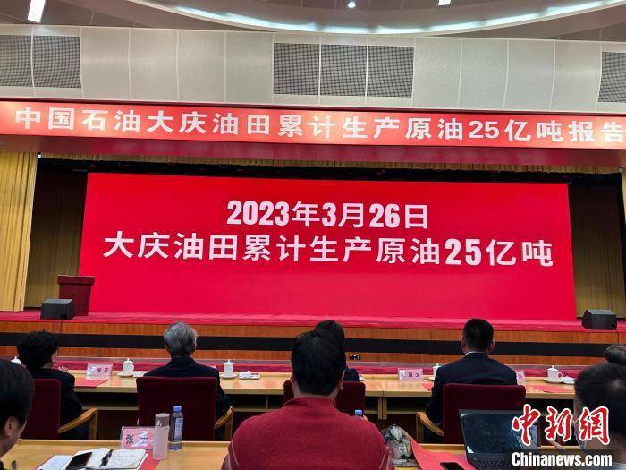 中国石油大庆油田累计生产原油突破25亿吨 占中国陆上原油总产量36%
