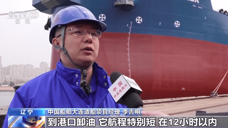 运输原油的“海上巴士” 全球最大级别穿梭油轮今日交付