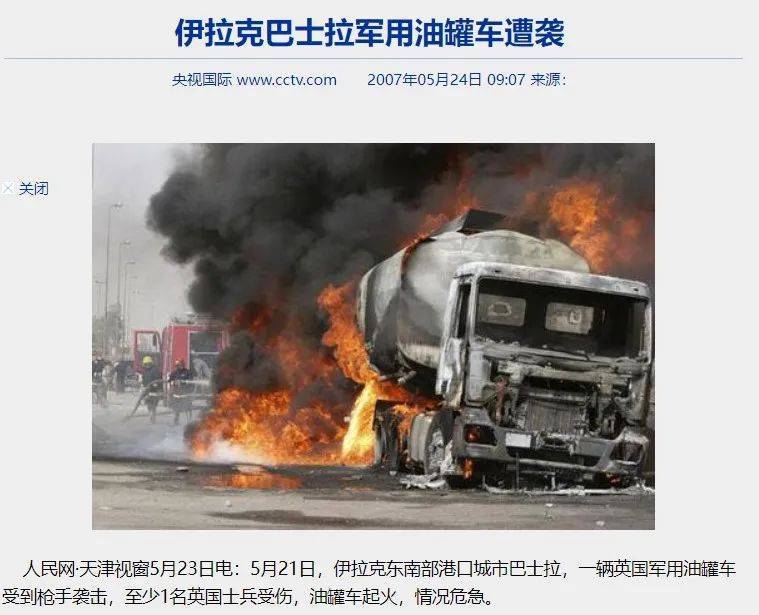 明查｜伊朗用无人机炸毁美国从叙利亚偷油的60多辆油罐车<strong></p>
<p>原油罐</strong>？