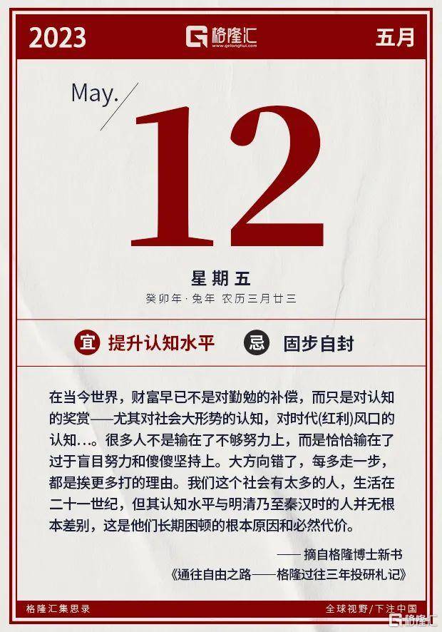 早报 (05.12）| 迪士尼+地区银行双重打击！道指四连阴；六部门联合发文<strong></p>
<p>直播原油</strong>，要补上这一短板；MSCI旗舰指数5月调整出炉