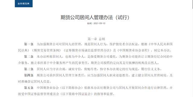 期货315丨非法居间人诱导花样多<strong></p>
<p>原油期货交易</strong>，警惕“天上掉馅饼”！期货市场高收益与高风险并存不容忽视