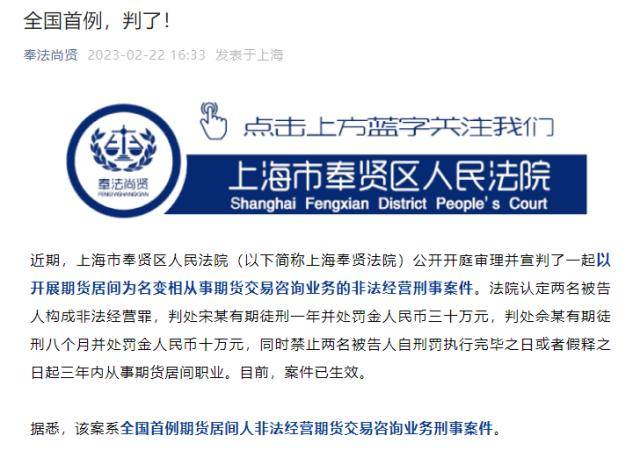 期货315丨非法居间人诱导花样多<strong></p>
<p>原油期货交易</strong>，警惕“天上掉馅饼”！期货市场高收益与高风险并存不容忽视