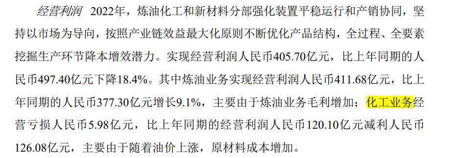 “三桶油”日赚近10亿！中海油利润翻倍<strong></p>
<p>原油赚钱</strong>，分析师：2023年油价仍保持高位