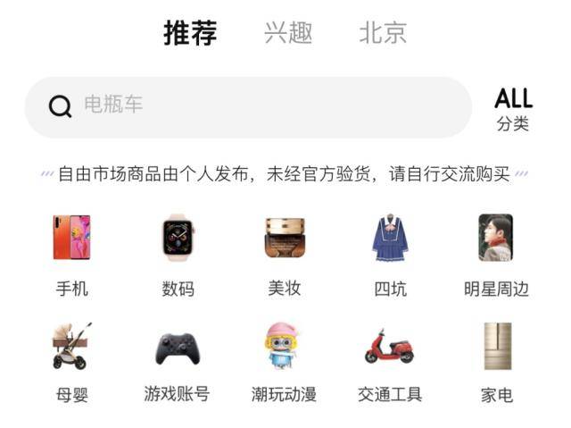 下月起收费<strong></p>
<p>交易app</strong>！闲鱼APP公告拟对于在平台开展高频且高额交易的卖家收取软件服务费