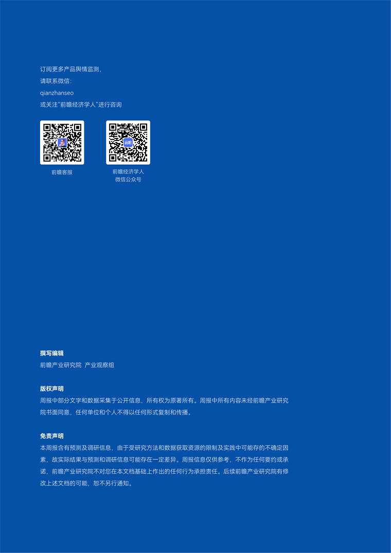 【趋势周报】全球对外贸易产业发展趋势：人民币在俄罗斯外汇交易中占比再创新高