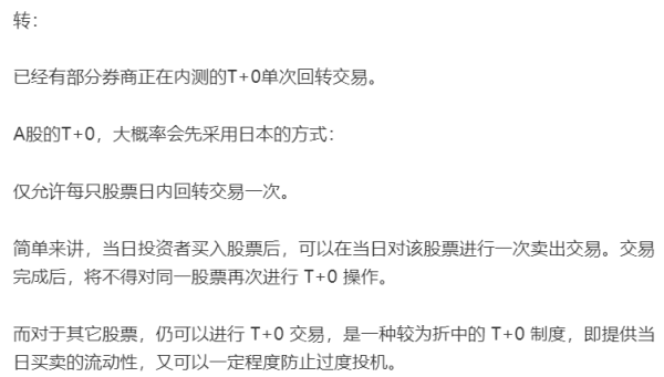 传券商内测T+0单次回转交易<strong></p>
<p>券商交易软件</strong>？业内人士：对散户有风险