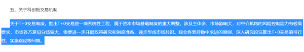 传券商内测T+0单次回转交易<strong></p>
<p>券商交易软件</strong>？业内人士：对散户有风险