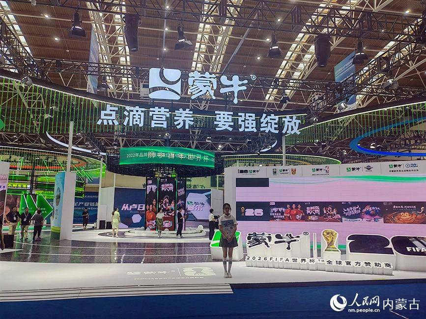 世界奶业大会全产业链展会在呼和浩特市举行