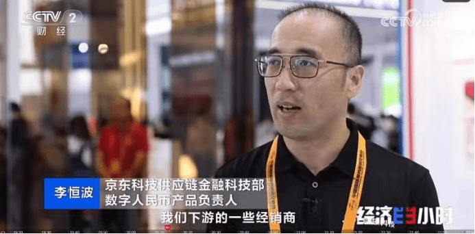 央视多台报道<strong></p>
<p>链币世界</strong>!数字人民币X京东供应链金融这届服贸会亮了