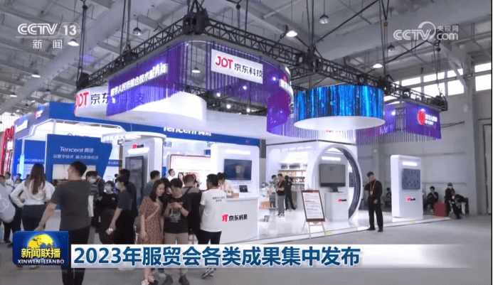 央视多台报道<strong></p>
<p>链币世界</strong>!数字人民币X京东供应链金融这届服贸会亮了