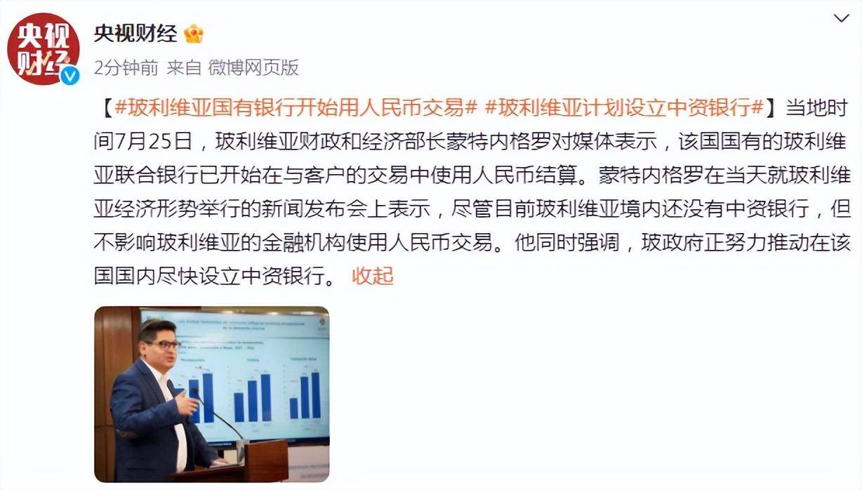 玻利维亚国有银行开始用人民币交易<strong></p>
<p>币币交易源码</strong>，计划设立中资银行