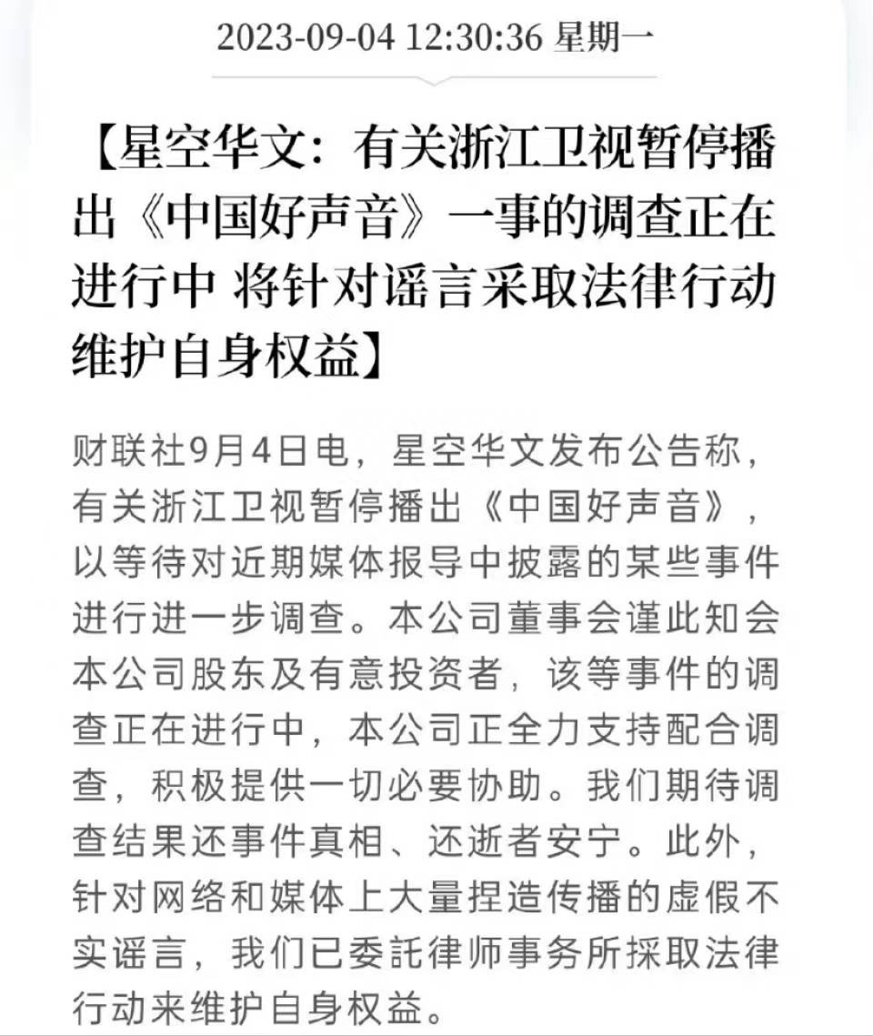 9月4日正观文娱播报：杨迪电话被打爆<strong></p>
<p>币圈9月4号</strong>，信息泄露致换号