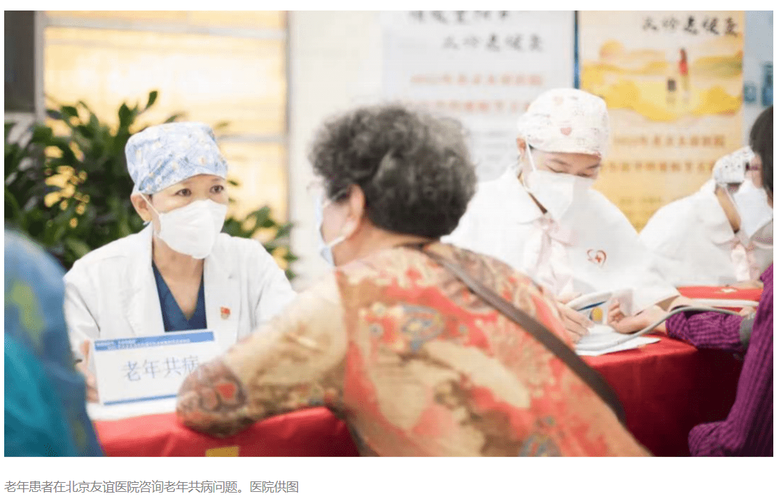 北京友谊医院老年共病门诊9月4日开诊<strong></p>
<p>币圈9月4号</strong>，号源已开放预约