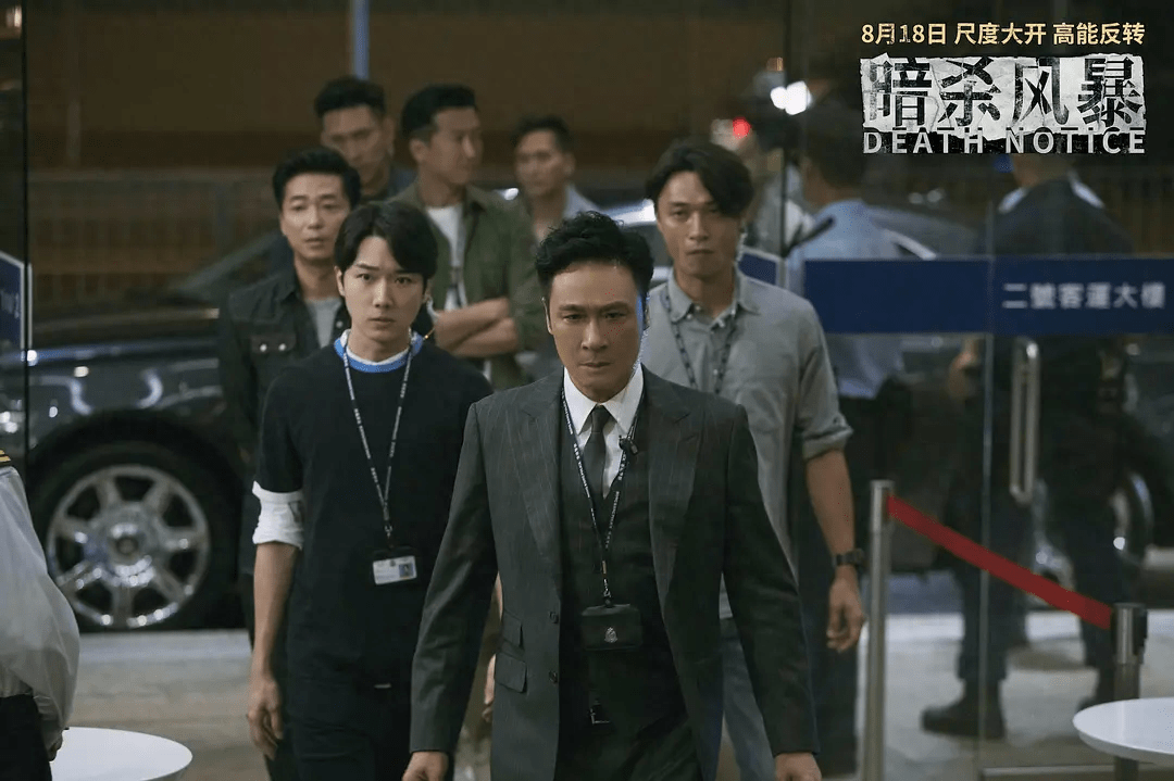 古天乐都“毁容”了<strong></p>
<p>币圈割韭菜</strong>，《暗杀风暴》也难出圈，网友：又来割韭菜