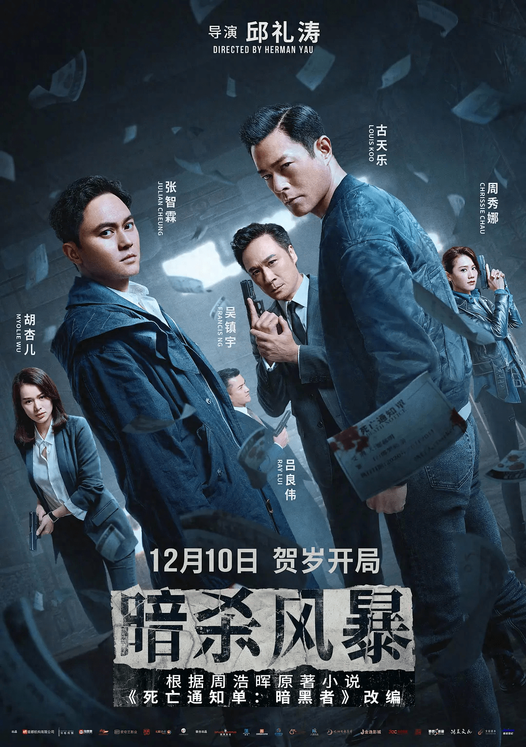 古天乐都“毁容”了<strong></p>
<p>币圈割韭菜</strong>，《暗杀风暴》也难出圈，网友：又来割韭菜
