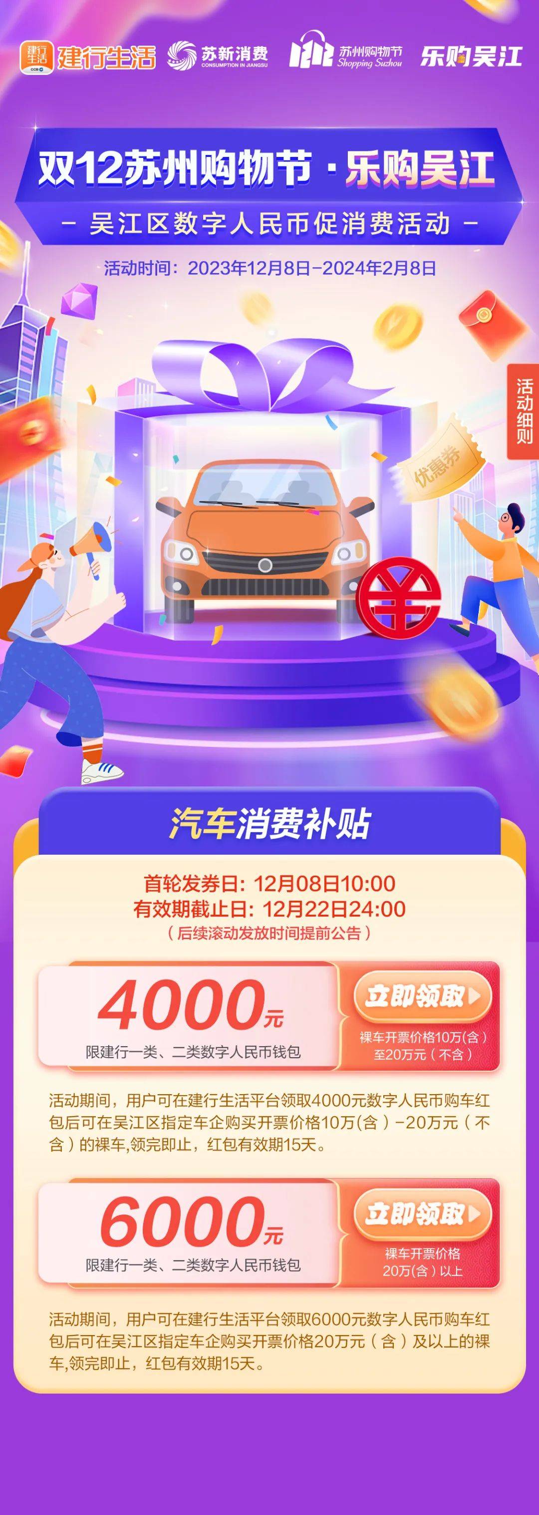 倒计时！500万数字人民币消费券<strong></p>
<p>每日币抢</strong>，即将开抢！