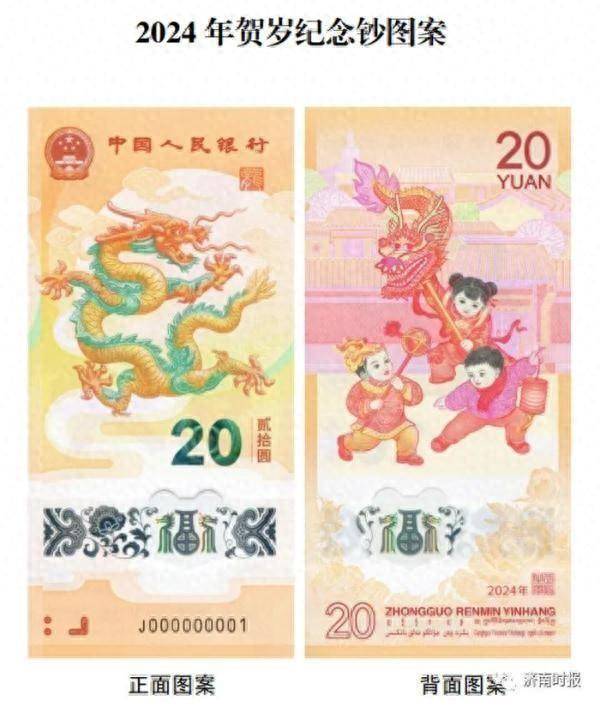 龙年纪念币钞预约火爆<strong></p>
<p>大学生炒币</strong>，一套价格已炒到近千元！