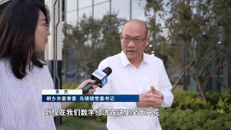 乌镇“网”事丨千年古镇<strong></p>
<p>币加网</strong>，加“数”前行