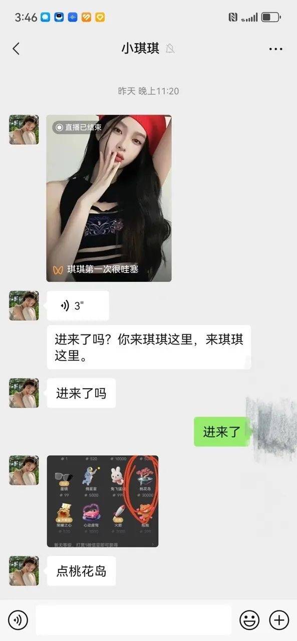 男子刷短视频给主播“琪琪”助力、刷礼物赚取“佣金”<strong></p>
<p>刷视频趣币</strong>，被骗人民币23493.2元