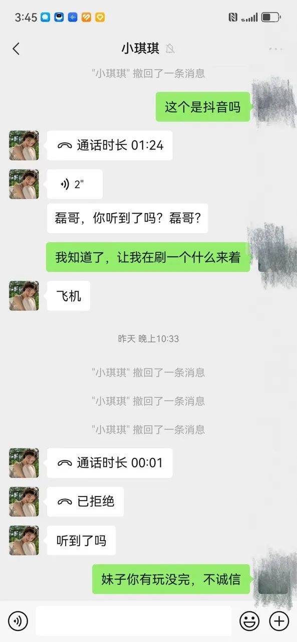 男子刷短视频给主播“琪琪”助力、刷礼物赚取“佣金”<strong></p>
<p>刷视频趣币</strong>，被骗人民币23493.2元