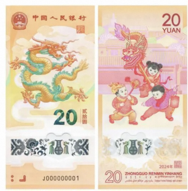 全网都在抢的龙年纪念币<strong></p>
<p>莱币网</strong>，1月9日可在闲鱼原价蹲到